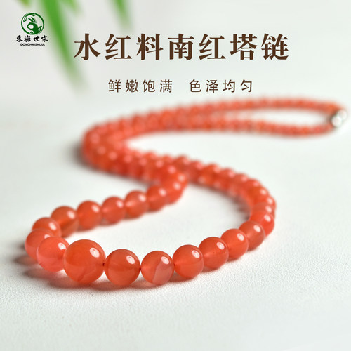 东海世家水红料南红玛瑙塔链