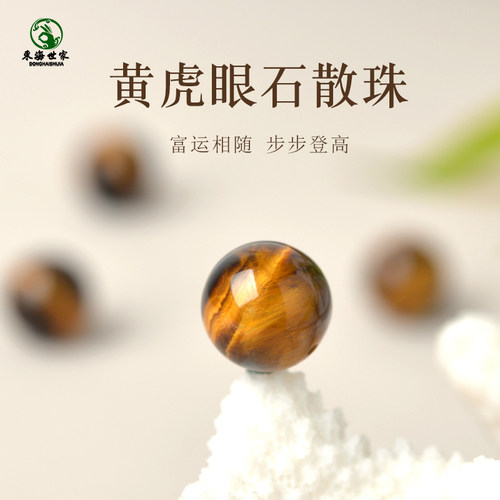 虎眼石散珠东海水晶玛瑙玉髓翡翠宝玉石手链串猫眼单珠子黄虎睛石