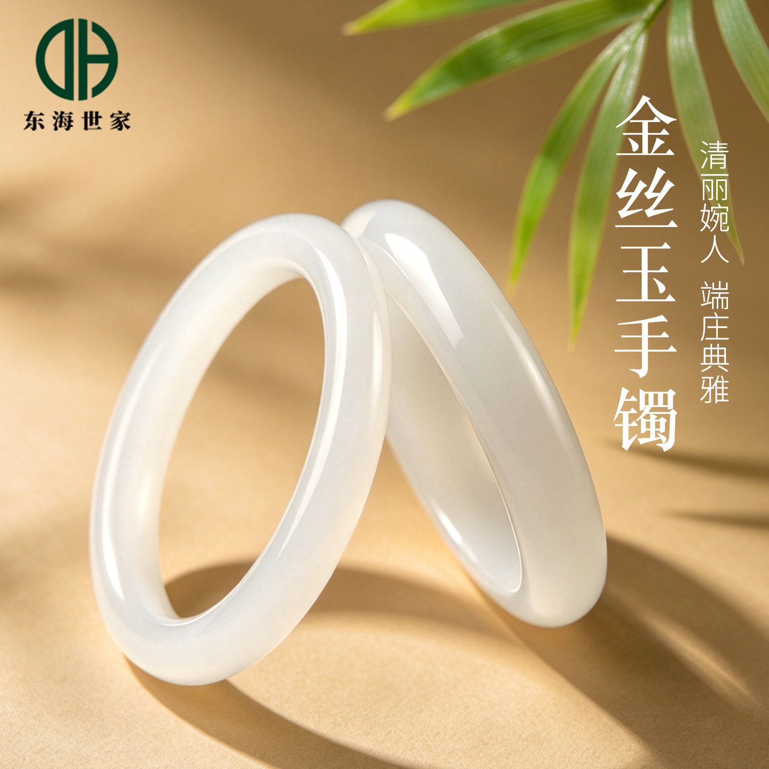 金丝玉手镯女东海水晶玛瑙翡翠玉石手链串散珠子和田玉镯玉髓手镯