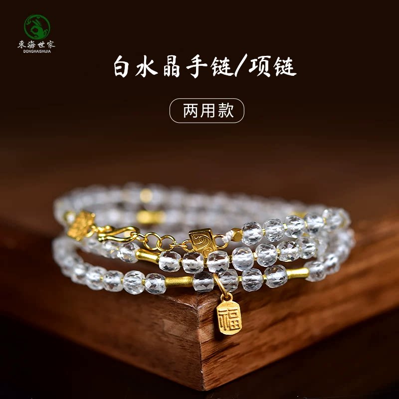 白水晶手串女东海水晶玛瑙翡翠玉石手链散珠子福牌刻面小方糖项链