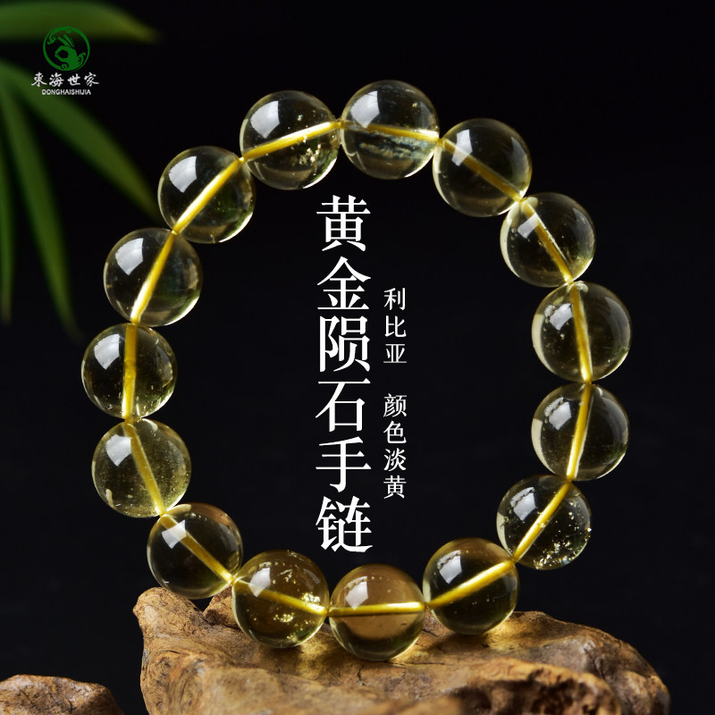 利比亚黄金陨石手链东海水晶玛瑙玉髓翡翠玉石散珠子黄色晶石手串