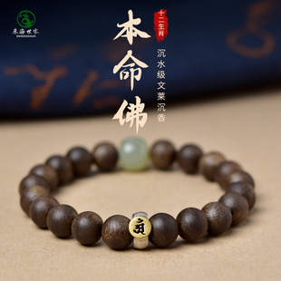 沉香手串女普贤菩萨本命佛虚空藏文殊大日如来太岁晴水和田玉手链