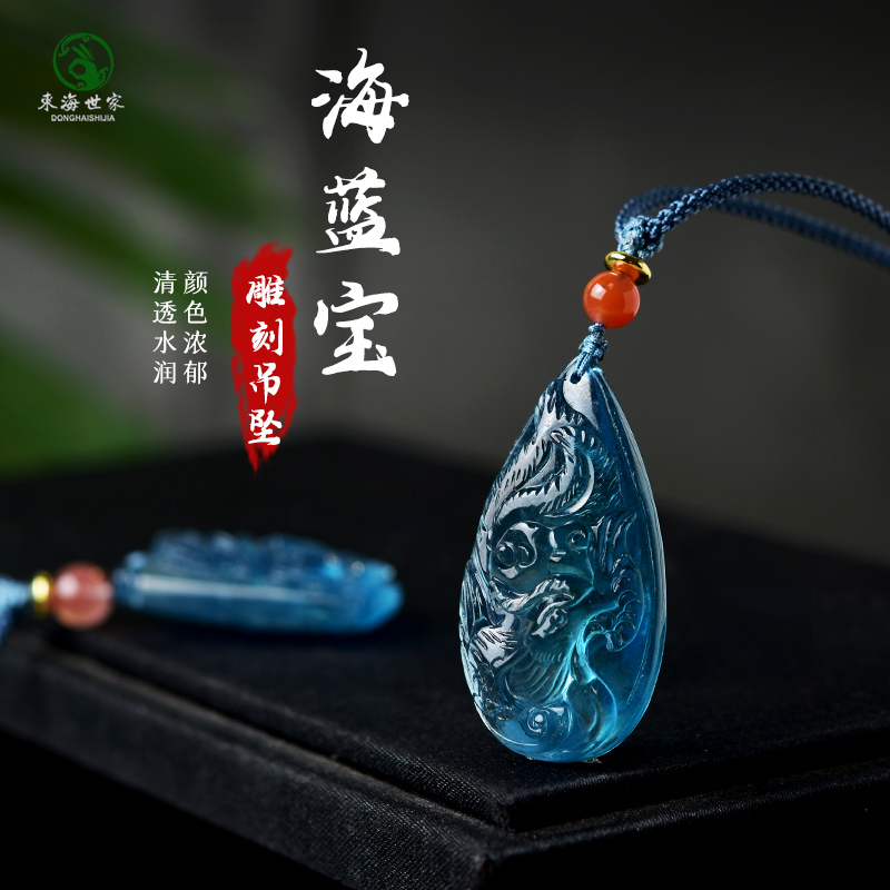 东海世家海蓝宝雕刻吊坠
