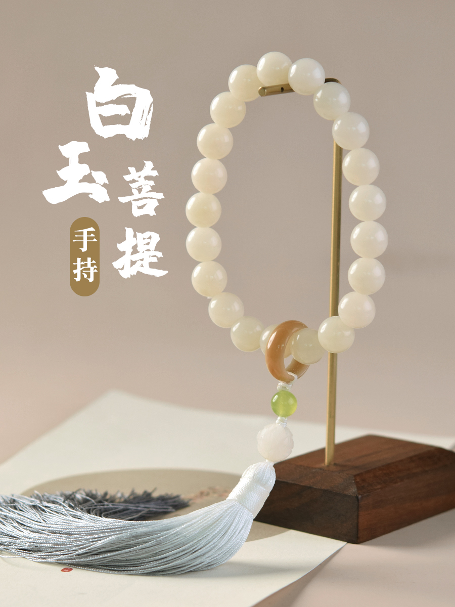 东海世家白玉菩提根手持