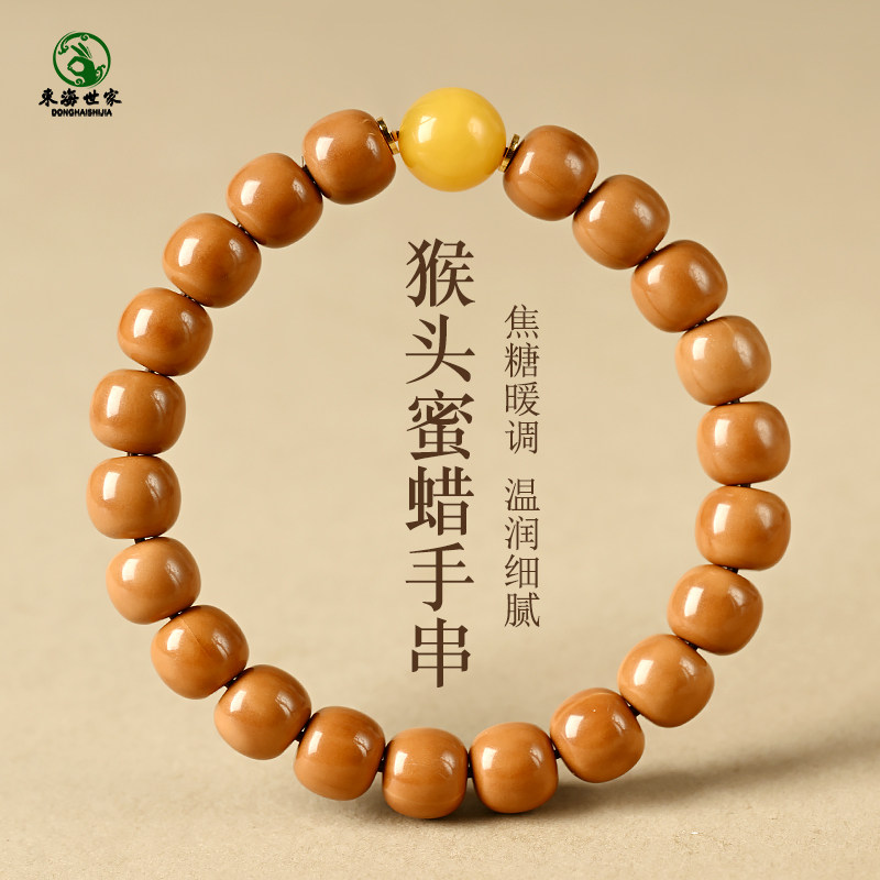 猴头手串东海水晶玛瑙玉石散珠子文玩盘玩蜜蜡单珠木作老型珠手链