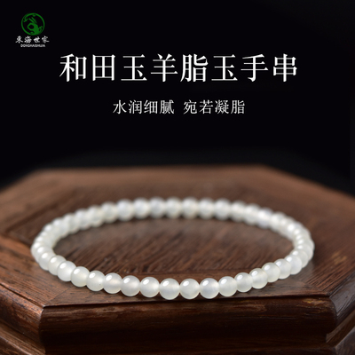 和田玉手串女男东海水晶玛瑙翡翠玉石散珠子手镯玉羊脂玉白玉手链