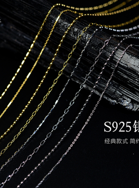 东海世家s925银项链锁骨链