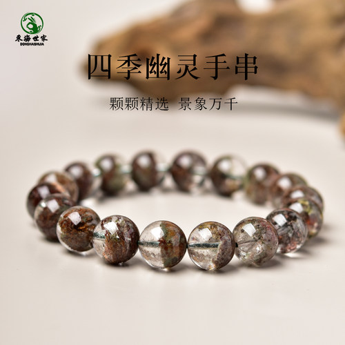 四季幽灵手链女男东海水晶玛瑙玉髓玉石散珠多宝绿幽灵聚宝盆手链