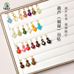 葫芦吊坠东海朱砂玛瑙蜜蜡黑曜石和田玉散珠子水晶彩宝福禄项坠