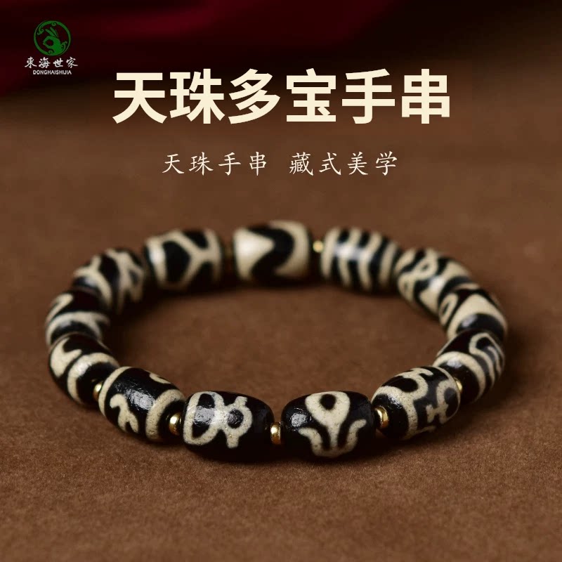 天珠天然西藏真品女男三眼九眼虎牙天珠手串文玩散珠项链玛瑙手链