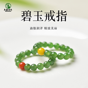 和田玉戒指女男阳绿散珠子东海水晶玛瑙素圈南红蜜蜡单珠碧玉指环