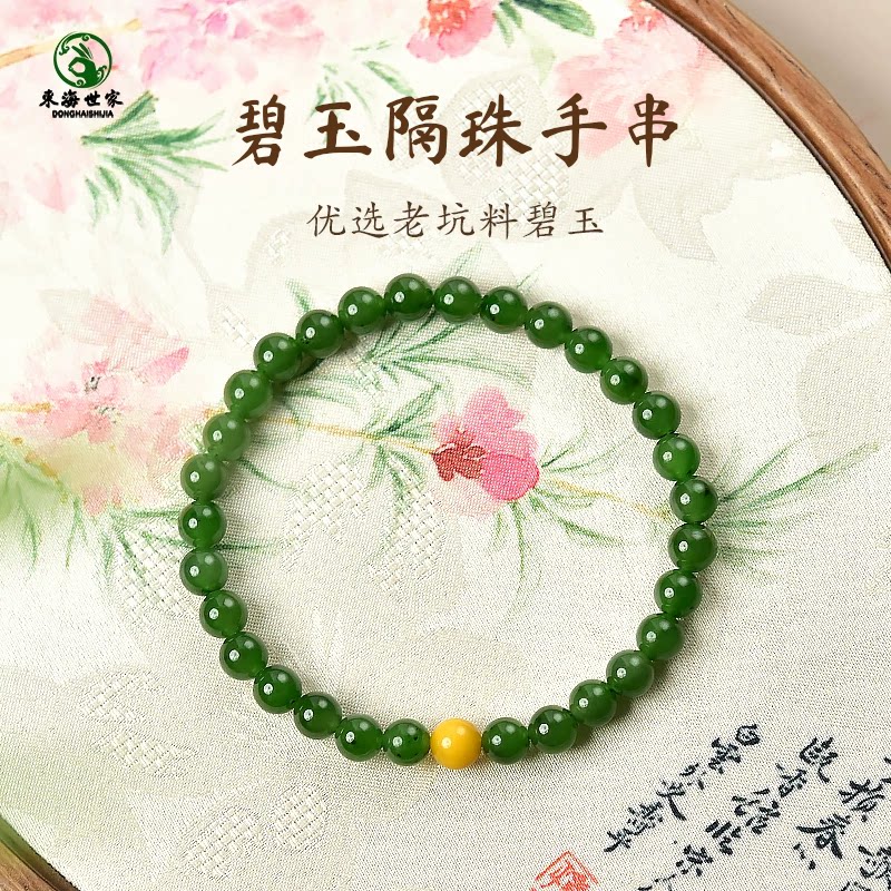和田玉碧玉手串女中式设计蜜蜡南红紫水晶黄塔晶草莓晶黄金手链