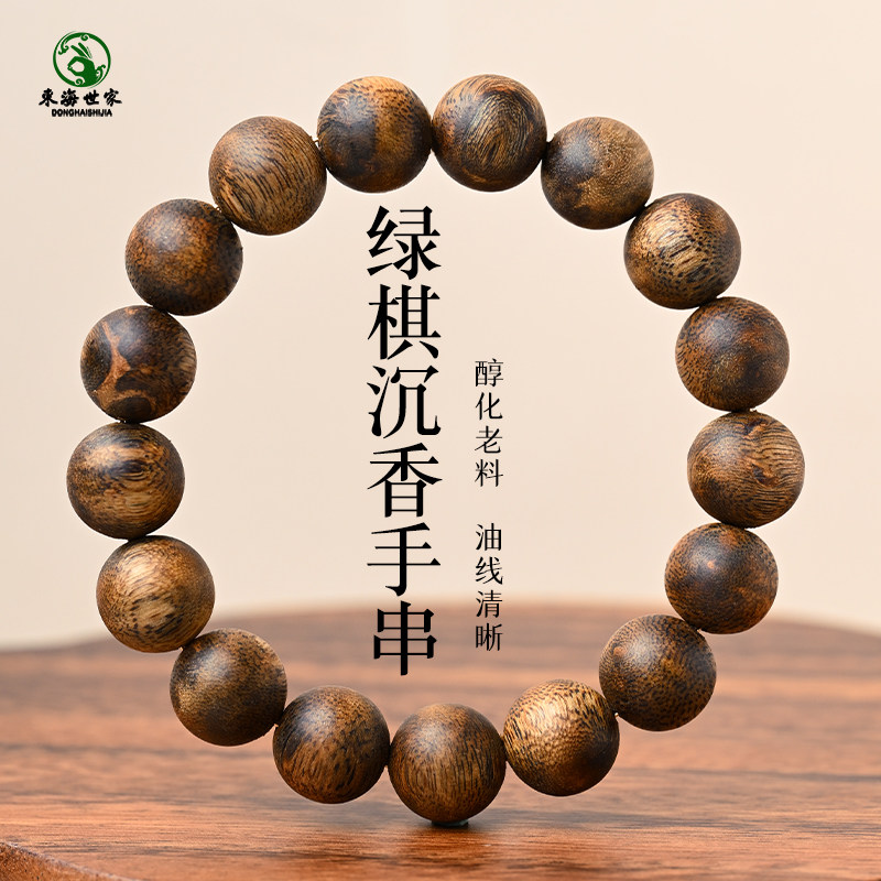 沉香手串沉香中性木料手链老料海南莺歌绿绿奇楠散珠子绿棋手串图片