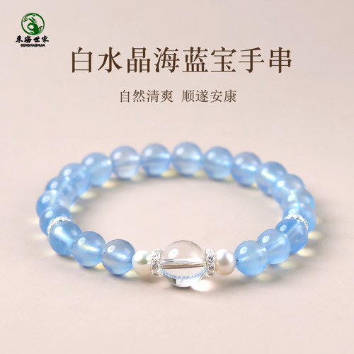 海蓝宝手串女男东海宝蓝水晶玛瑙玉髓玉石散珠子白水晶单珠手链
