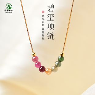 碧玺项链女东海水晶玛瑙玉髓彩色粉红绿散珠子925银极细微笑吊坠