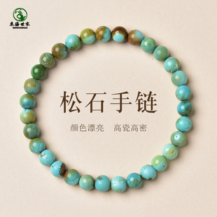 绿松石手串东海水晶玛瑙玉髓翡翠玉石散珠子文玩盘玩原矿松石手链