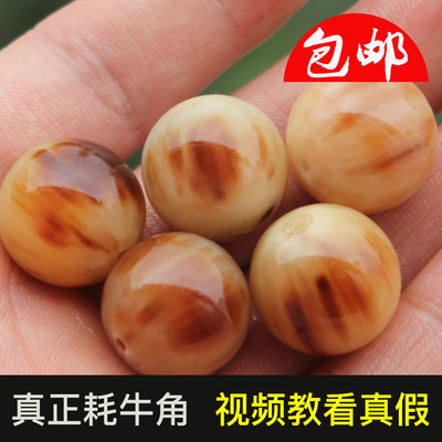 藏式花念弟子珠保真正品牦牛角