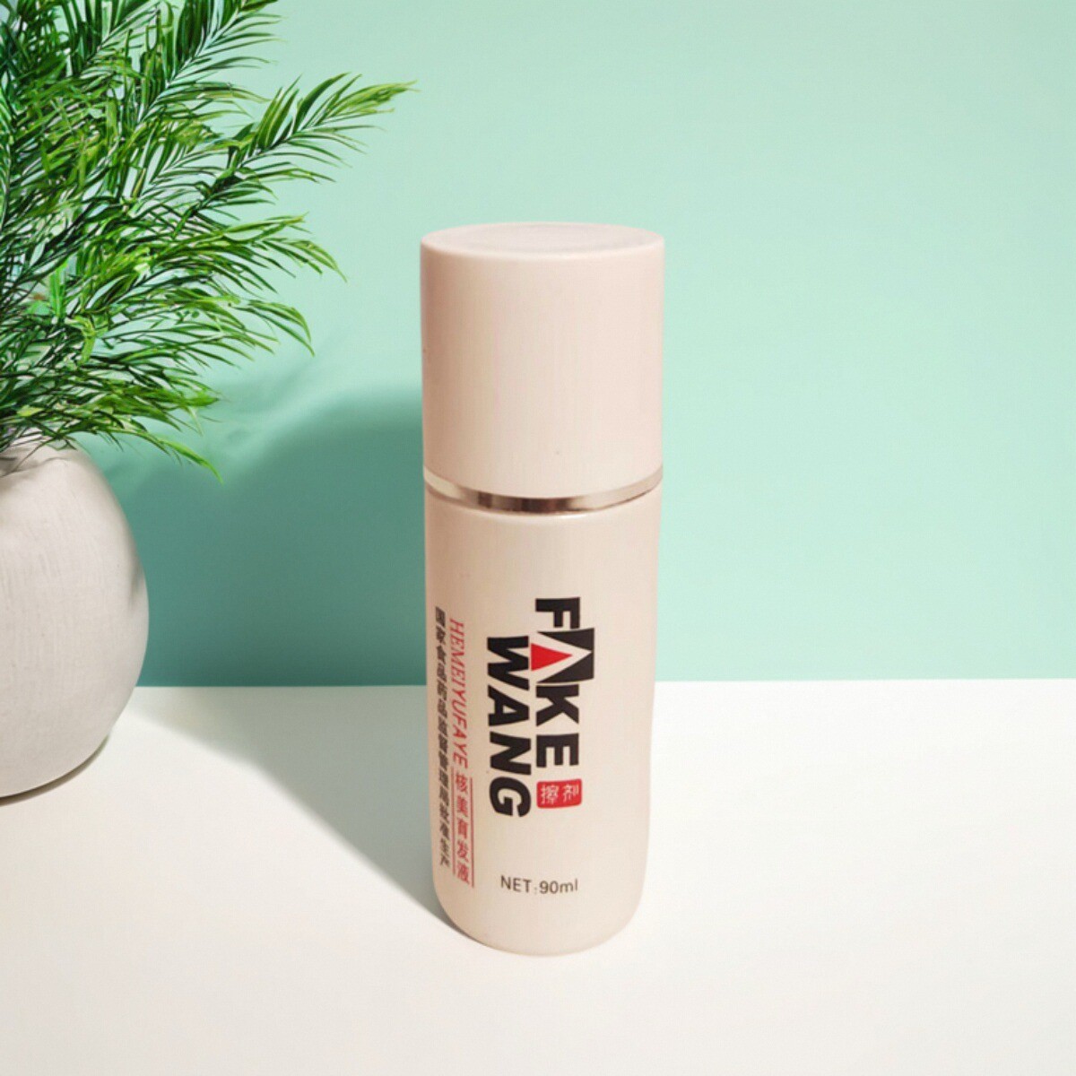 发可旺套装拆装单瓶核美育发液