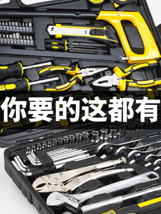 家用工具套装 扳手通用汽修棘轮螺丝批组套机修手动套筒五金工具箱