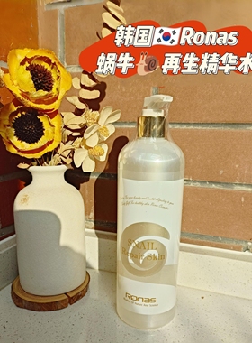 韩国RONAS 蜗牛弹力再生精华水修护滋润紧致提亮肤色500ml