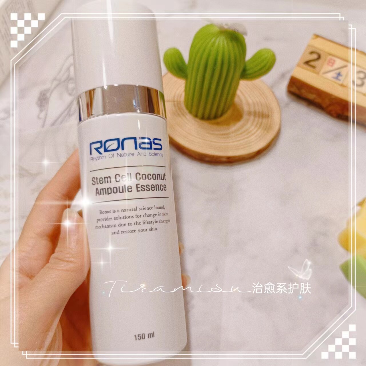RONAS精华舒缓修护敏感肌肤可用
