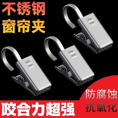窗帘夹子窗帘配件430不锈钢