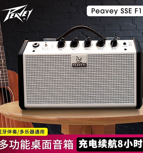 百威Peavey SSE Series New F1 Многофункциональный настольный аудиооборолик Эффект Эффект Электрогитара