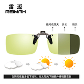 2025智能变色偏光近视夹片式 太阳镜男墨镜开车偏光镜女夜视镜夹片