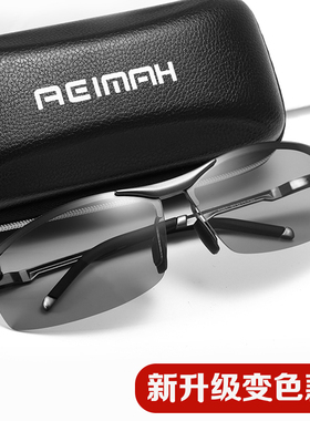 眼镜男开车驾驶司机专用墨镜日夜两用钓鱼男士变色偏光太阳镜眼睛