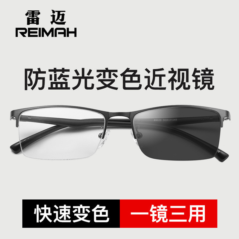 变色眼镜近视墨镜男潮有度数男士防紫外线蓝光钓鱼驾车偏光太阳镜
