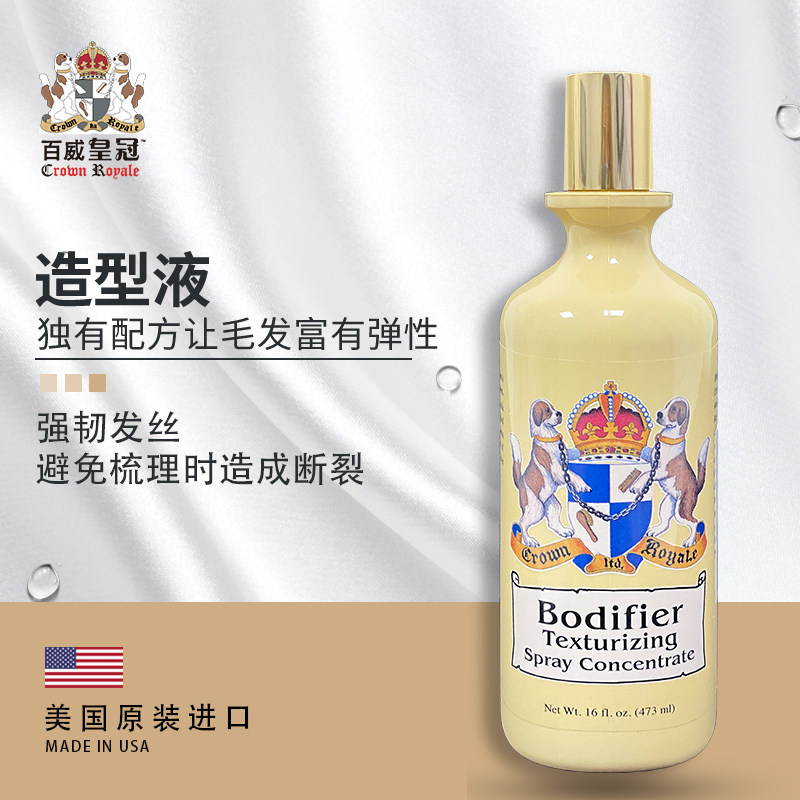 【百威皇冠 】  造型液（浓缩） 473ml