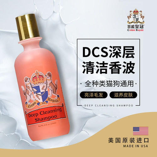 百威皇冠深层清洁滋养毛发沐浴露