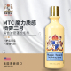 百威皇冠Crown Royale MTC魔力质感浓缩3号护毛素除静电毛发靓丽