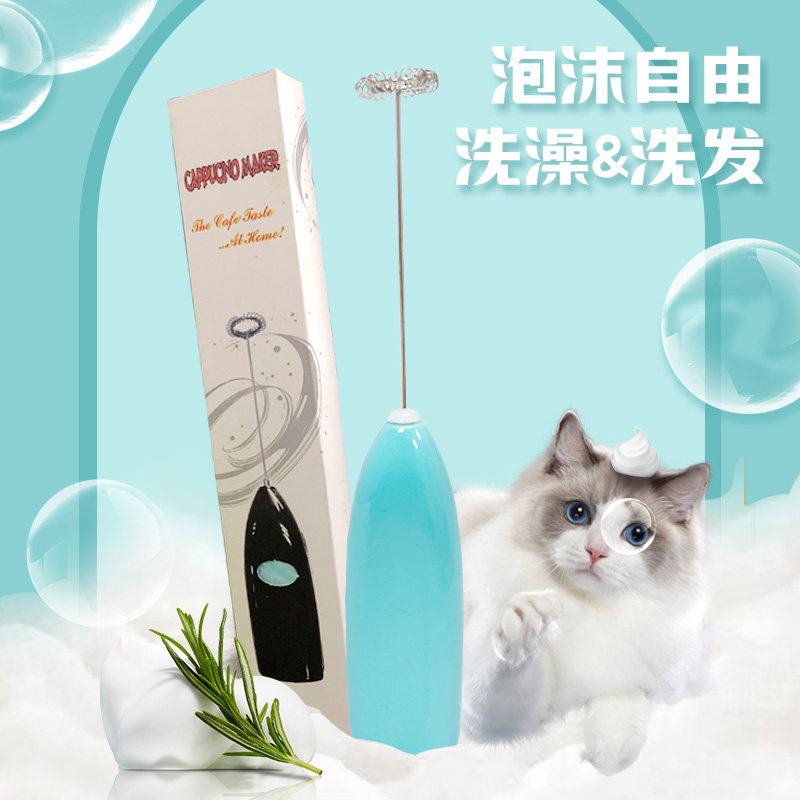 宠物沐浴露打泡机狗狗猫猫浴液发泡器洗澡起泡香波(不含电池)