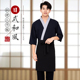 日本料理店男服务员工作服日式 厨师工服和风板前工衣日料店寿司店
