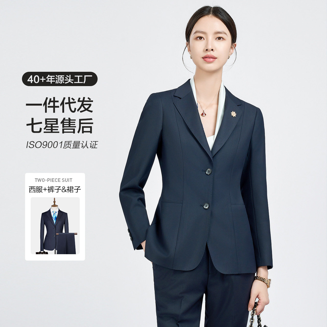 男女同款商务正装女西装男士西服套装藏青色酒店物业工作服职业装