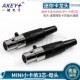 迷你卡龙头MINI 3P小卡侬插头3芯母座小蜜蜂3P话筒微卡农插头插座