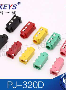 1K55元盘装PJ-320D电源接口3.5耳机插座4脚贴片 Ф3.5MM插口母座