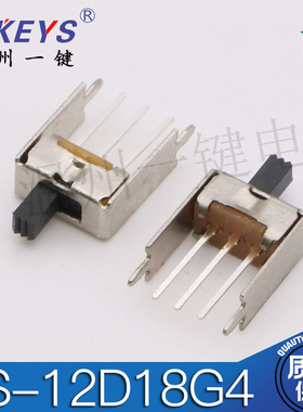 SS-12D18G4 (1P2T) 拨动开关 3脚2档固定脚长10MM电源 滑动开关