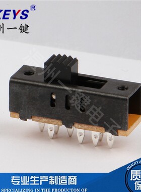 SS-23F02（2P3T）各种高度 8脚3档立式拨动开关 双排滑动开关黑壳