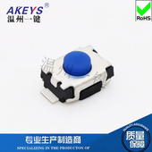 A010AB 2立式 轻触开关2脚贴片 小乌龟3 无柱 蓝色硅胶圆头