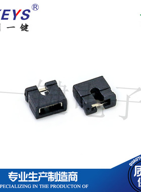 2K一包间距2.0mm跳线帽 排针帽黑色2.0短路帽开口 短路块连接帽