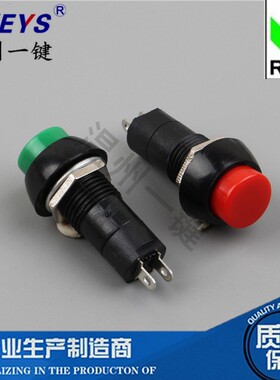 PBS-11/11A/11B圆形自锁无锁自复位点动 按钮开关 开孔12MM红绿黄