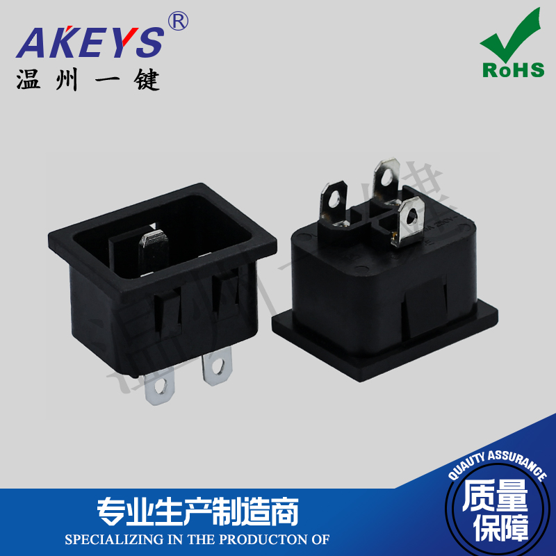 AC-06B 卡位三脚直脚AC电源接口品字插座 10A250V全铜脚实心针