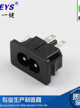 AC-027B八字电源插座8字立式插座卡式纯铜2P两芯AC电源接口黑白色
