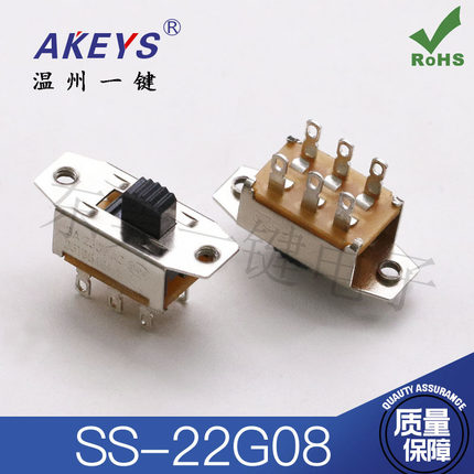 SS-22G08（2P2T）6脚2档 拨动开关 无固定脚 双排立式带耳朵22G08