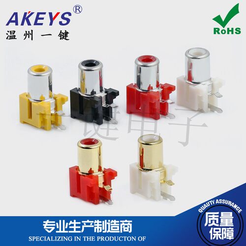 AV同芯插座2脚RCA座单孔PCB焊接式音频视频莲花座AV1-8.4-5