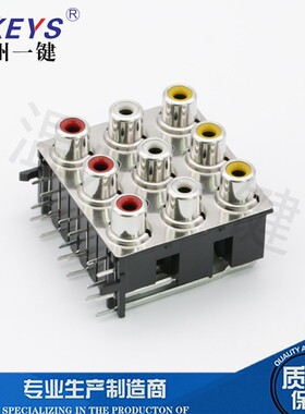 AV同芯插座18脚RCA座九孔PCB焊接式音视频接口莲花座AV9-8.4-16PB