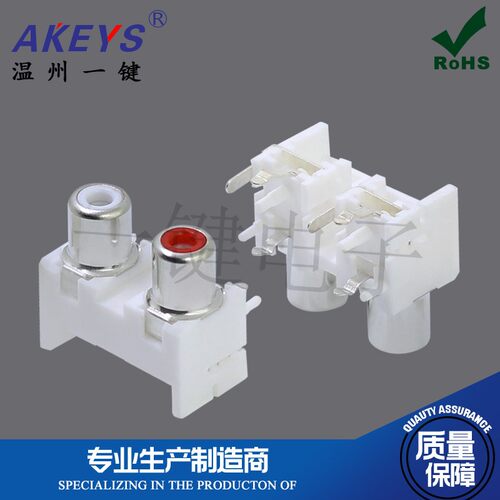 AV同芯插座4脚RCA座二孔PCB焊接式音频视频莲花座AV2-8.4-12A