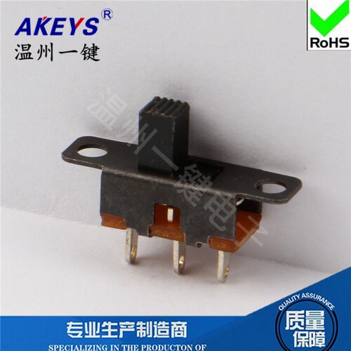 拨动开关SS-12F75(1P2T)柄高5MM2档3脚立式直插无固定脚滑动开关